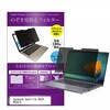 private-mag-156-k0000956331 マグネット式 プライバシー フィルター dynabook Satellite B554 B554 / U 15.6インチ 対応 のぞき見防止 左右180度 保護 フィルム 互換品 メディアカバーマーケット 46401166
