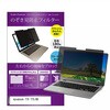 private-mag-156-k0000970617 マグネット式 プライバシー フィルター dynabook T75 T75 / DB 15.6インチ 対応 のぞき見防止 左右180度 保護 フィルム 互換品 メディアカバーマーケット 46401638