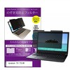 private-mag-156-k0000970619 マグネット式 プライバシー フィルター dynabook T75 T75 / DR 15.6インチ 対応 のぞき見防止 左右180度 保護 フィルム 互換品 メディアカバーマーケット 46401647
