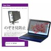 private-pc-moni-k0001425510 覗き見防止 プライバシー フィルター ASUS X415JA 14インチ 対応 保護 フィルム のぞき見防止 互換品 メディアカバーマーケット 46402040