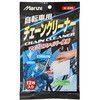 K-615 自転車用チェーンクリーナー マルニ