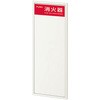 消火器ケース 全埋め込み 枠タイプ ヤンテス
