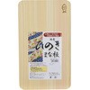 木製まな板 桧まな板 ウメザワ