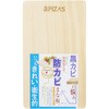 木製まな板 アピザス防カビ抗菌まな板 ウメザワ