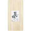 木製まな板 業務用木製まな板 ウメザワ