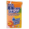 アクリル毛糸キッチンスポンジ ワイズ