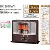 RX-2919WY(M) ポータブル石油ストーブ RXシリーズ コロナ[冷暖房・換気設備・忌避剤] 46517976