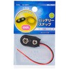 バッテリースナップ オーム電機