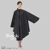 - No.1080 高密度ナイロン袖付ヘアダイクロス クロ カトレア本舗 46576155