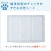 GPS-400W 1回使い捨て 薄型ペットシーツ YAMAZEN(山善) 46583006