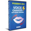 AV Voice Changer Software Diamond ライフボート