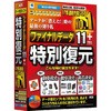 ファイナルデータ11plus 特別復元版 AOSデータ