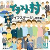 イラスト村 Vol.61 ライフステージ 男性編 ソースネクスト