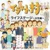 イラスト村 Vol.63 ライフステージ ～女性編～ ソースネクスト