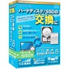 HD革命/CopyDrive Ver.8 アカデミック版 アーク情報システム