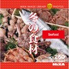 MIXA IMAGE LIBRARY Vol.250 冬の食材 ソースネクスト