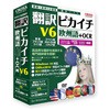 翻訳ピカイチ 欧州語 V6+OCR クロスランゲージ