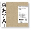 游教科書体N B 字游工房