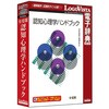 有斐閣 認知心理学ハンドブック ロゴヴィスタ