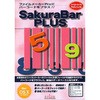 バーコード作成ソフト SakuraBar for Windows Ver7.0 ローラン 