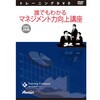 誰でもわかるマネジメント力向上講座 アテイン