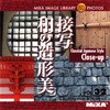 MIXA IMAGE LIBRARY Vol.32 接写和の造形美 ソースネクスト