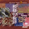 MIXA IMAGE LIBRARY Vol.26 模様の旋律 ソースネクスト