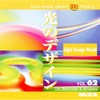 MIXA IMAGE LIBRARY Vol.62 光のデザイン ソースネクスト