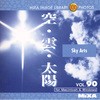 MIXA IMAGE LIBRARY Vol.90 空・雲・太陽 ソースネクスト