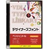VDL TYPE LIBRARY デザイナーズフォント OpenType (Standard) Macintosh ペンジェントル ファミリーパック 視覚デザイン研究所