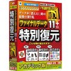 ファイナルデータ11plus 特別復元版 アカデミック AOSデータ