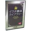 イワタ書体ライブラリー Ver.4 Windows版 TrueType イワタ角ポップB/E、丸ポップB、勘亭流 イワタ(ソフト)