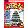 日本歴史トラベラーズ がくげい