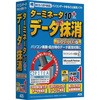 データ消去ソフト