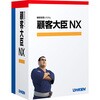 顧客大臣 NX スタンドアロン 応研