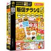 プライスカードソフト