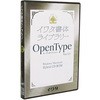 イワタ書体ライブラリー OpenType イワタUD新聞明朝 イワタ(ソフト)