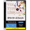 VDL TYPE LIBRARY デザイナーズフォント Windows版 Open Type ペンジェントル Light 視覚デザイン研究所