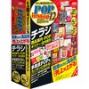 1412656 ラベルマイティ POP in Shop12 書籍セット 1個 ジャストシステム 【通販モノタロウ】