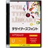 VDL TYPE LIBRARY デザイナーズフォント Macintosh版 Open Type V7ゴシック Ultra 視覚デザイン研究所