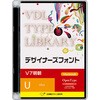 VDL TYPE LIBRARY デザイナーズフォント Macintosh版 Open Type V7明朝 Ultra 視覚デザイン研究所