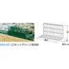 ウッディワゴン用ブロックデバイダーLDネット 中日販売