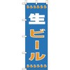 生ビール えいむ