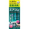 ナノエアエアコンスプレー 晴香堂(旧：オカモト産業)