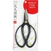 日本製大久保鋏 藤光