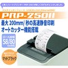 PRP-250U [RXgT[}V[gv^[ GtPCVXe 46721545