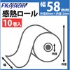 ���M���[�����~10 ���M���[����(58mm��)58�~80�~12 �G�t�P�C�V�X�e�� 46721597