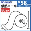 ���M���[�����~80 ���M���[����(58mm��)58�~80�~12 �G�t�P�C�V�X�e�� 46721606