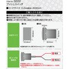 3222 プッシュスイッチ エーモン 46759108