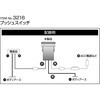3216 プッシュスイッチ エーモン 46759117